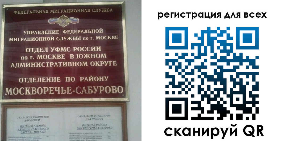 прописка от собственника в Дрезне