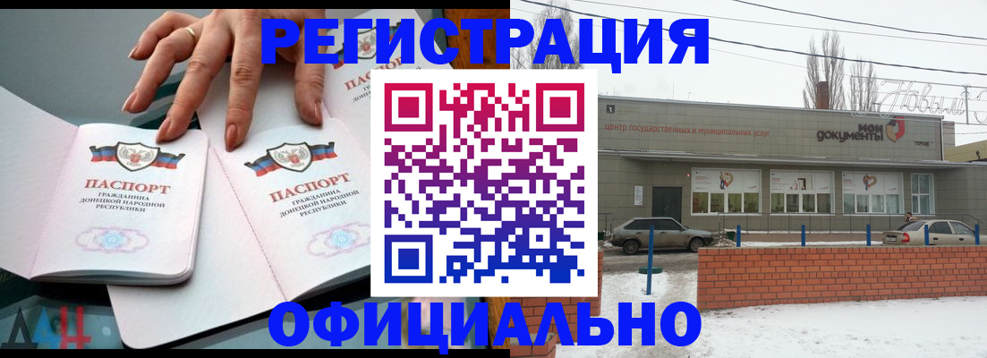 регистрация в Дрезне