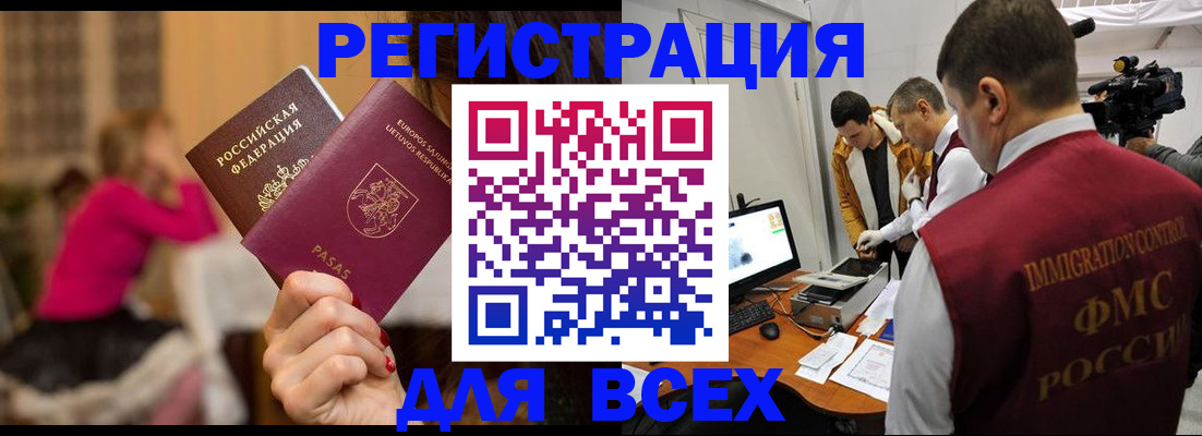 прописка законно в Дрезне