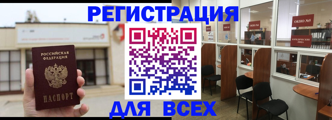 прописка в Дрезне