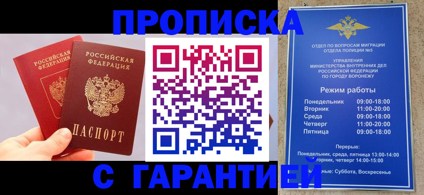 прописка паспорт в Дрезне
