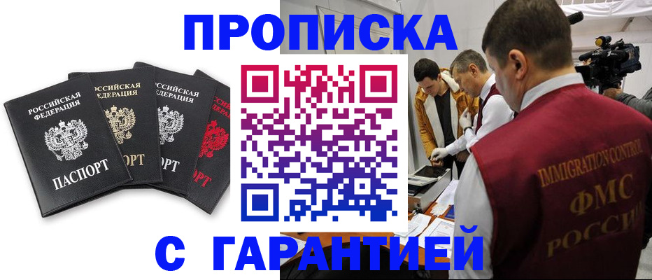 временная регистрация надежно в Дрезне