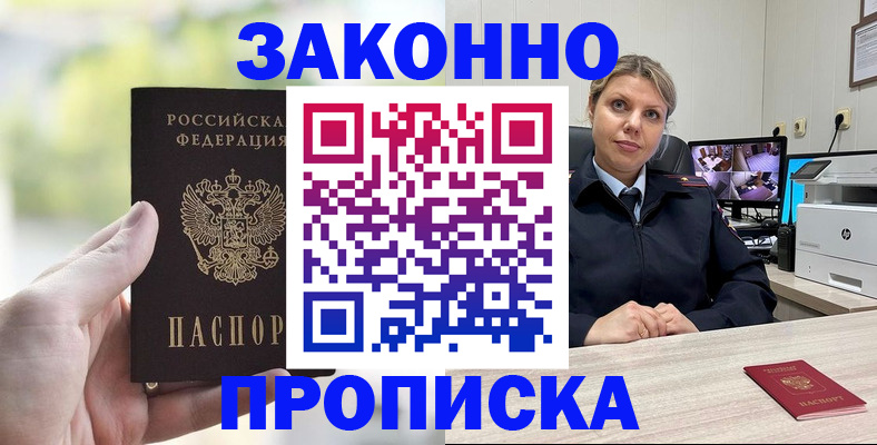 временная регистрация 2025 в Дрезне