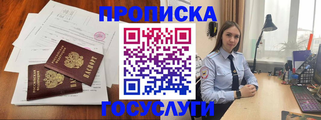 прописка для школы в Дрезне